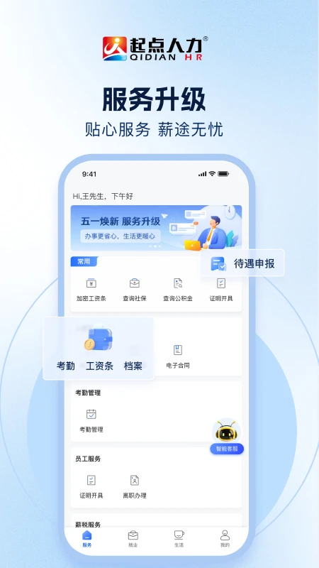 �������5.3.3 һվʽ��Ƹ��ְ����