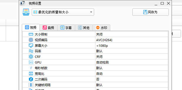 万能格式工厂 安卓版 操作教程