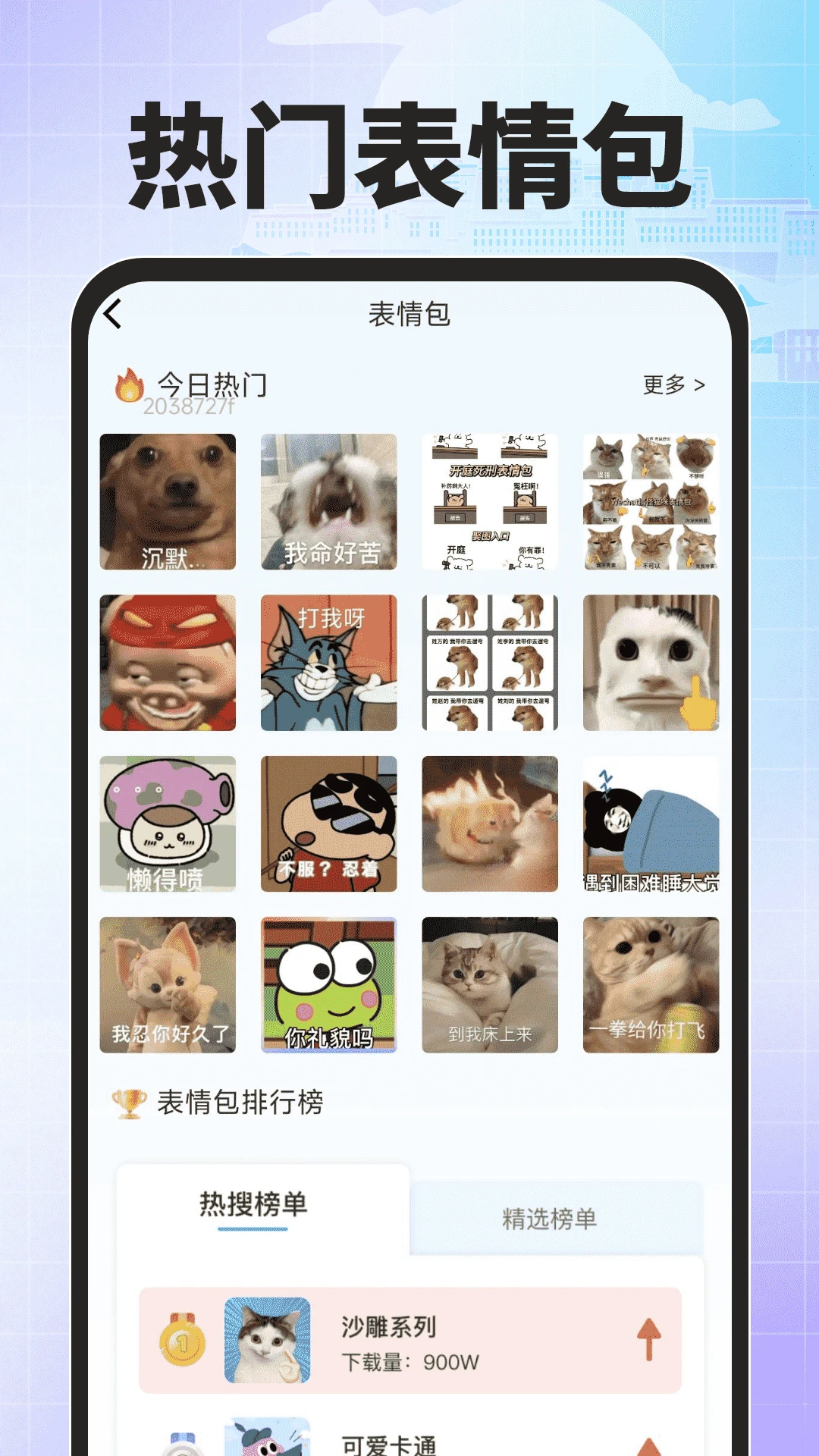 �ѶȲ������뷨1.0.3 �������빤��