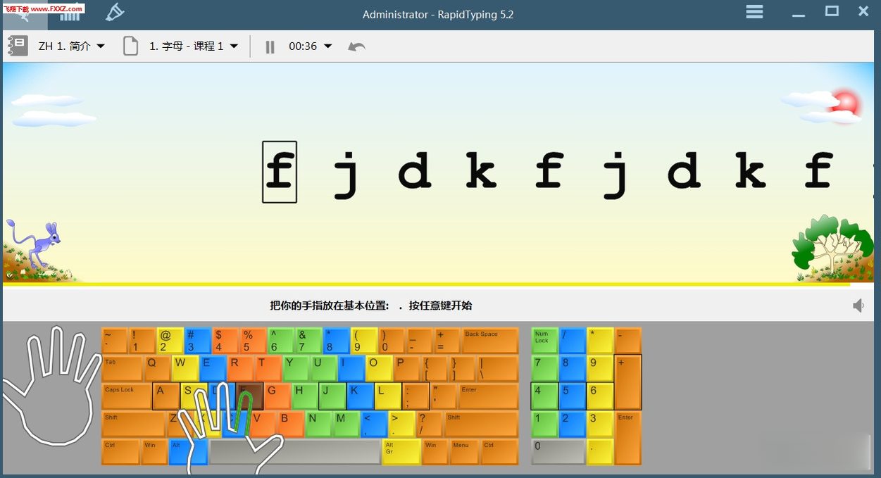 RapidTyping(极速打字通)5.3.0 免费版 高效打字练习