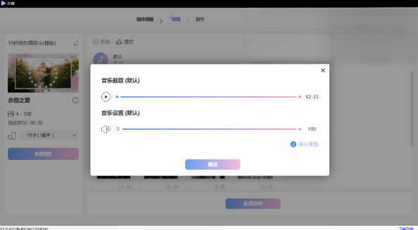 右糖1.0.0 动画视频制作工具
