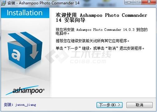 Ashampoo Photo Commander 安卓版 下载