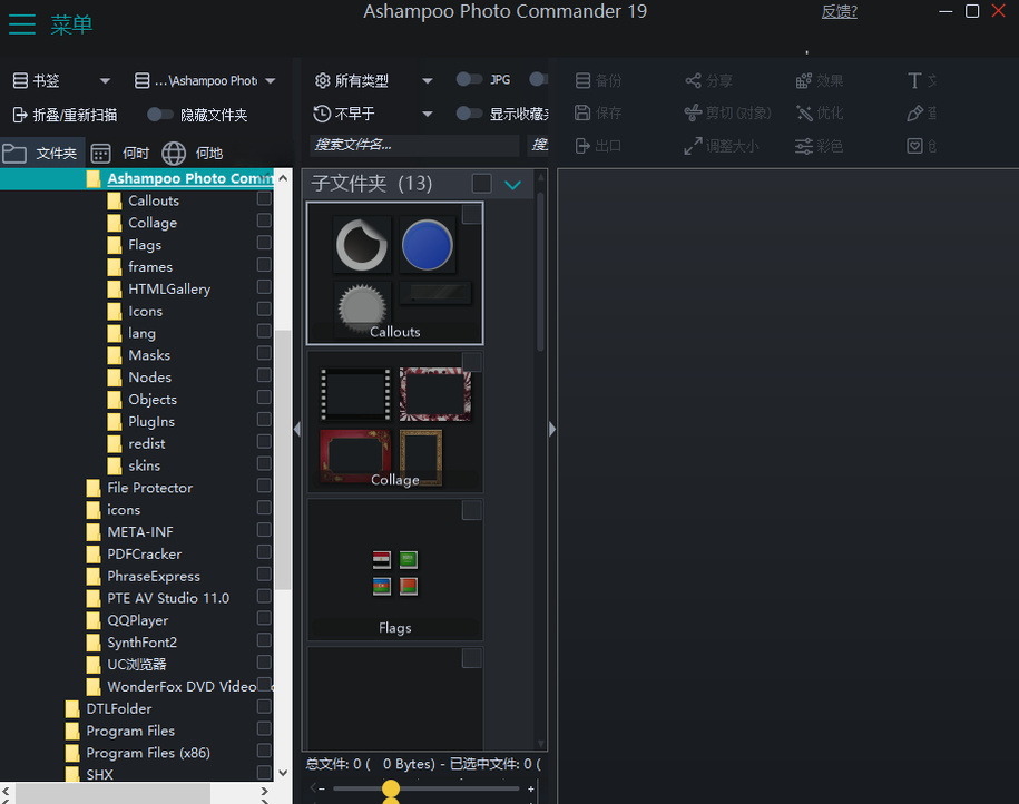 Ashampoo Photo Commander17.0.3 全能照片管理