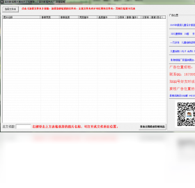 英乐图片厘米检查器 安卓版 操作界面截图