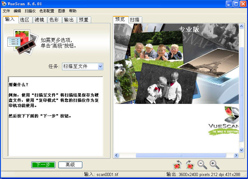 VueScan9.7.58 ͼ��ɨ�蹤��