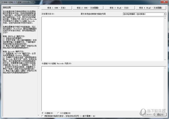 简繁大师 安卓版 批量转换