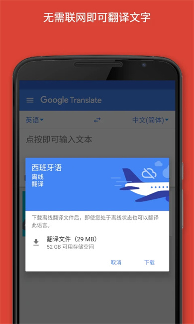 Google翻译5.8最新版下载 安装包验证 官方渠道对比