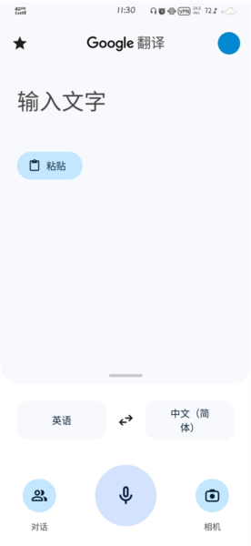 Google翻译5.8最新版下载 拍照翻译 离线翻译 实测效果