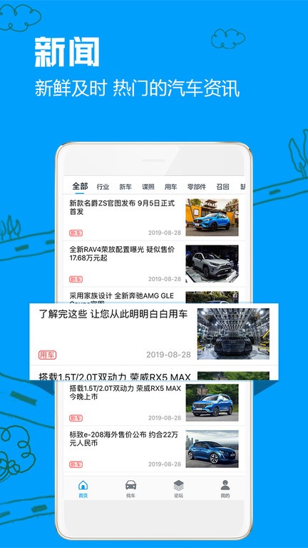 车质网 车主投诉 真实口碑查询平台 维权经验