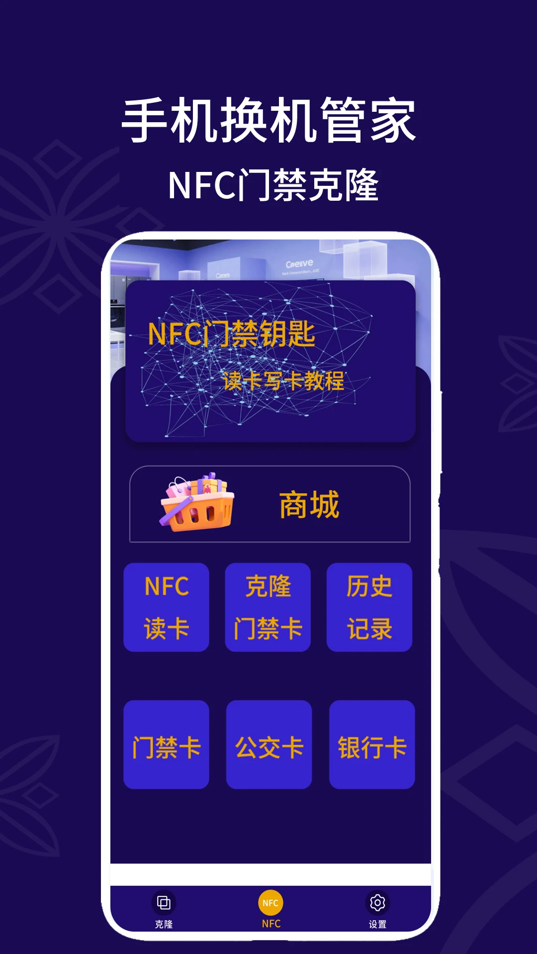 ͬ����¡��������2.4 һ��Ǩ��ͨѶ¼����