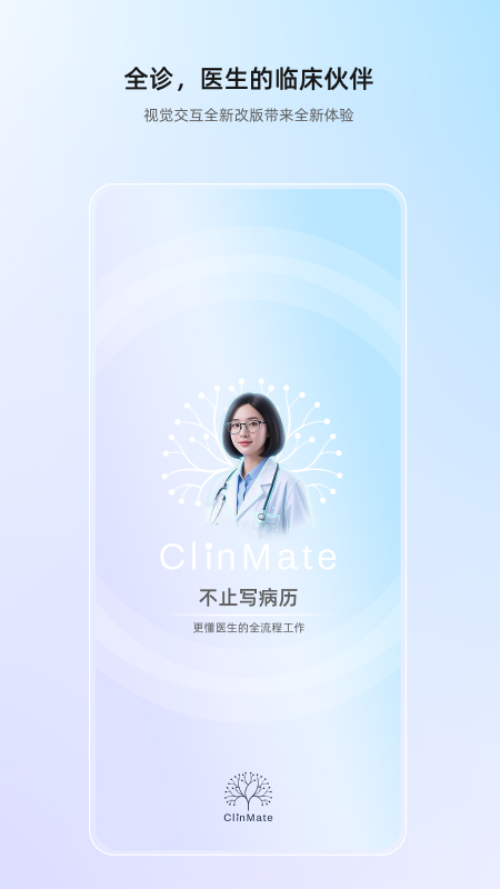 ȫ��1.0.3 ����ҽ������