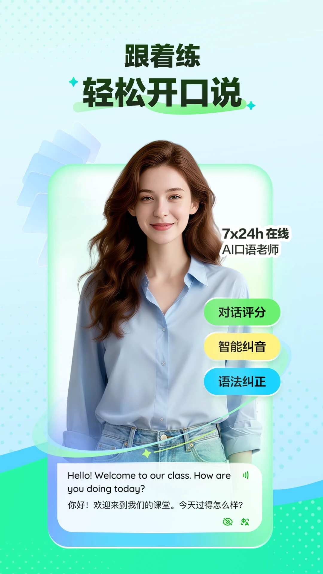 FreeTalk1.6.1 �����������