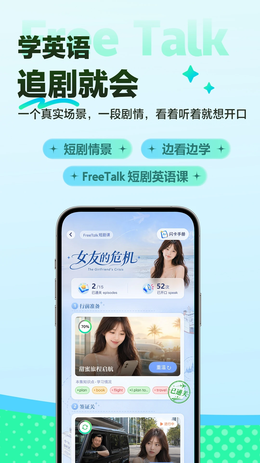 FreeTalk1.6.1 �����������