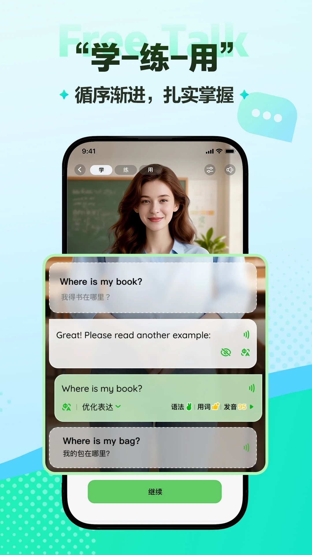 FreeTalk1.6.1 �����������
