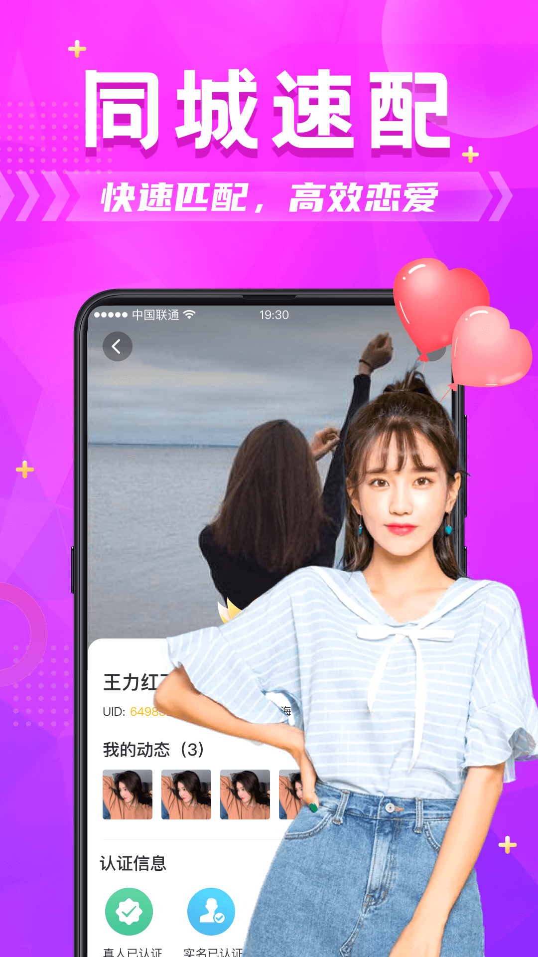红约安卓版 同城交友功能截图