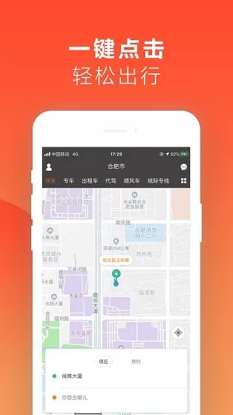 红约 使用教程 安卓版