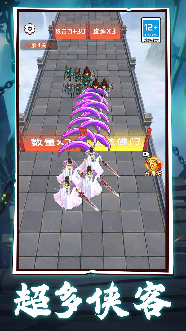 别逃 师尊 安卓版 玩法截图
