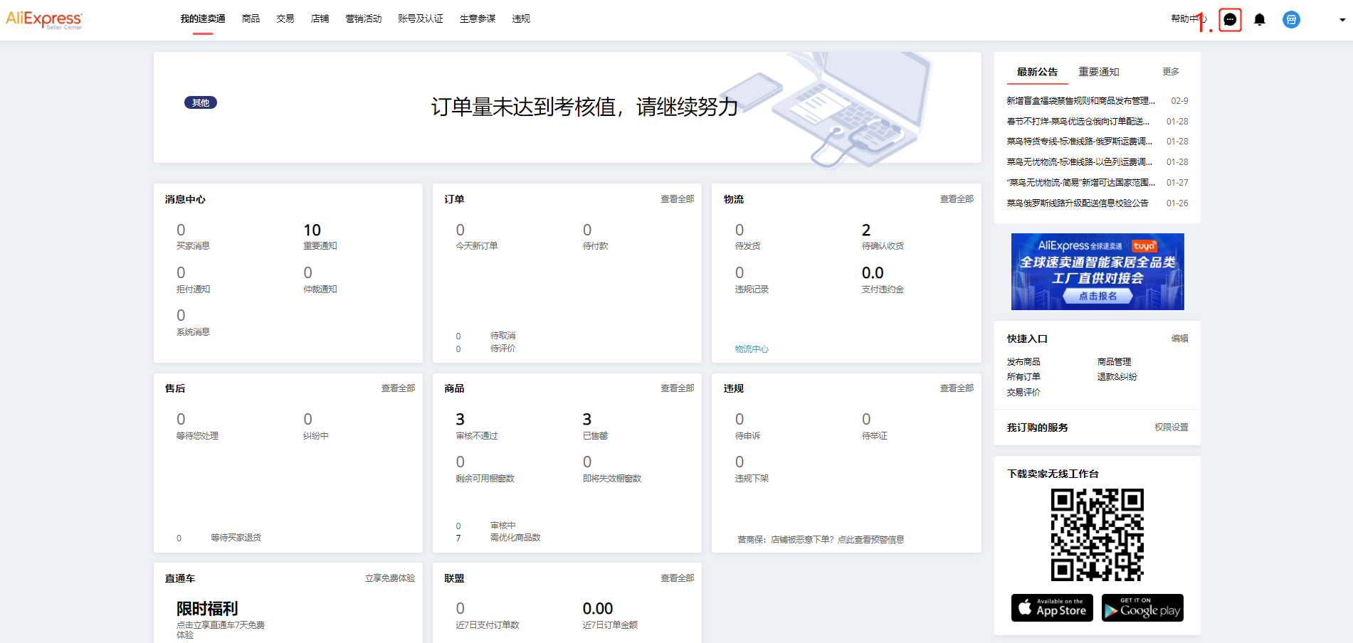 家通全球购 安卓版 操作界面截图