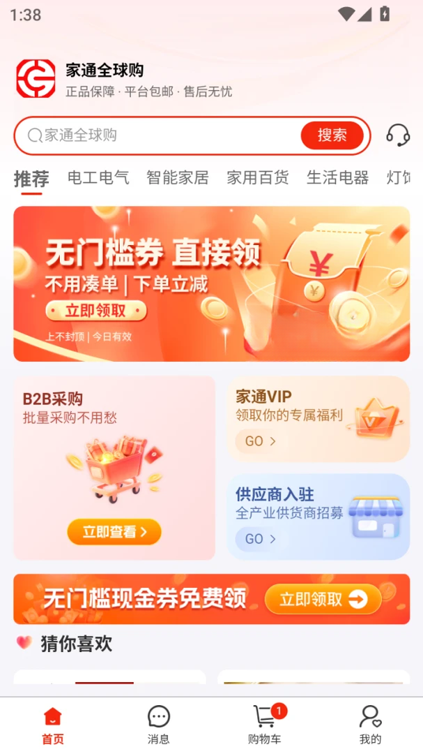 ��ͨȫ��1.0.9 ȫ����ȼ�