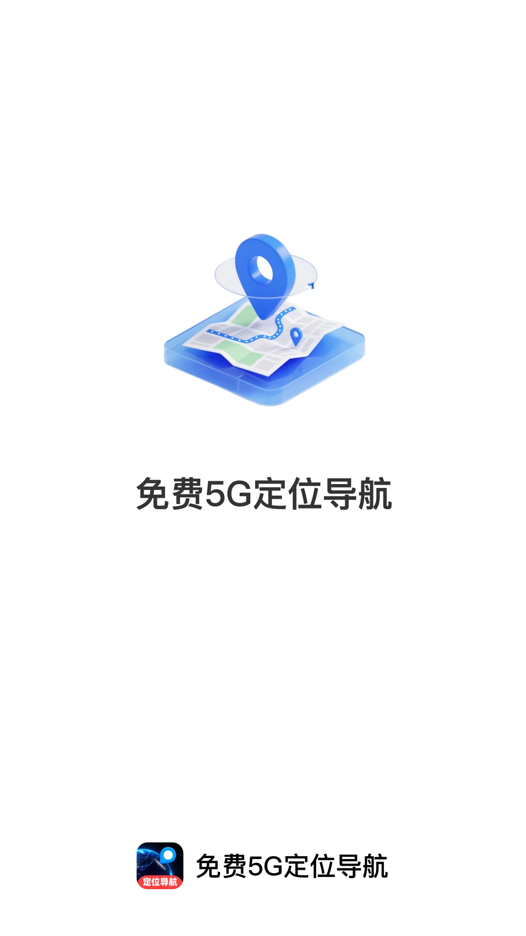 ���5G��λ����1.0.2 ��׼����