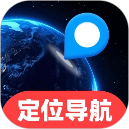 免费5G定位导航1.0.2 精准导航