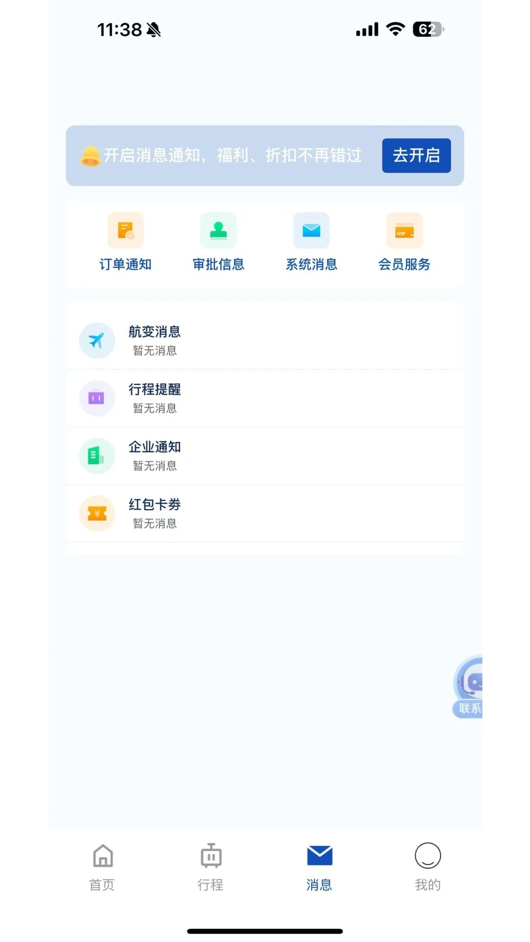 ;������3.8.42 һվʽ���ù���