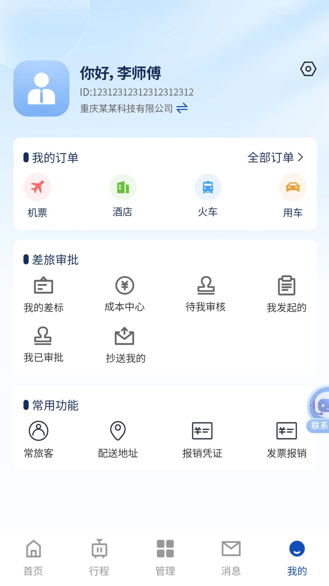 ;������3.8.42 һվʽ���ù���