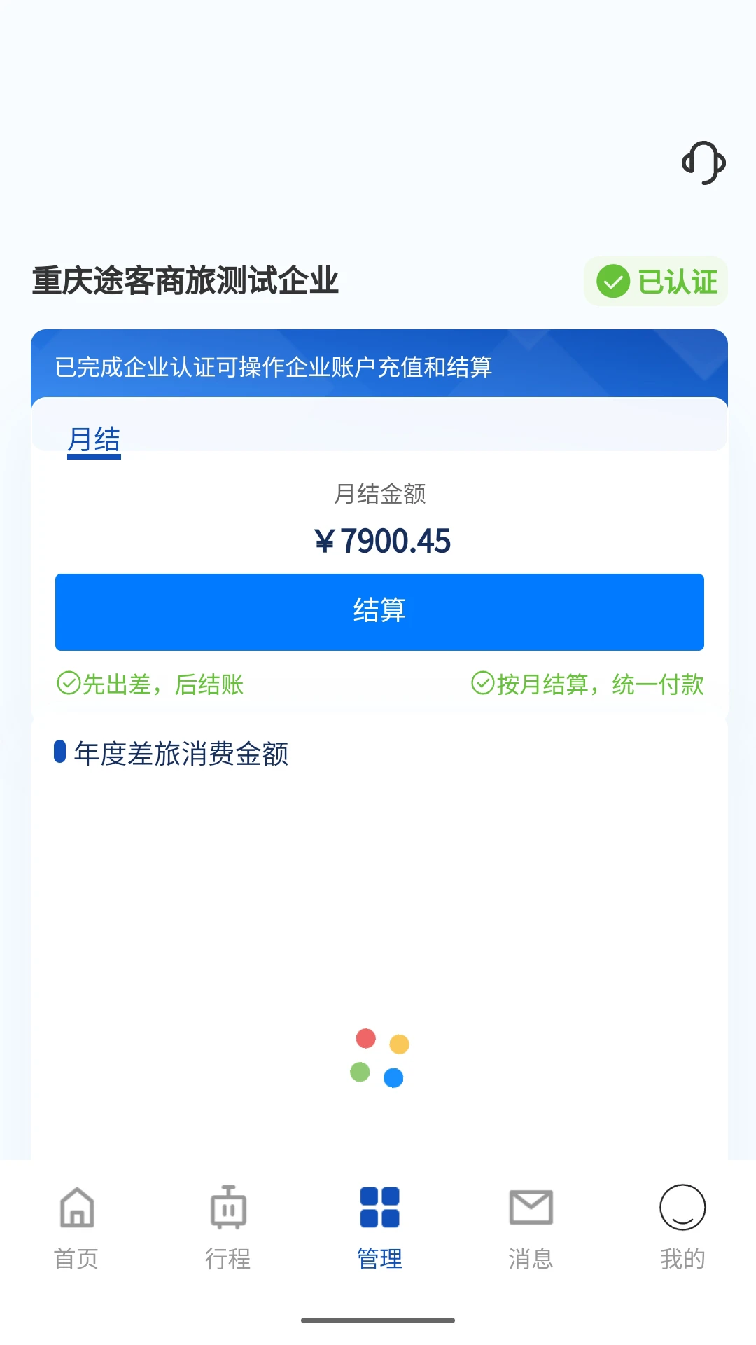 ;������3.8.42 һվʽ���ù���