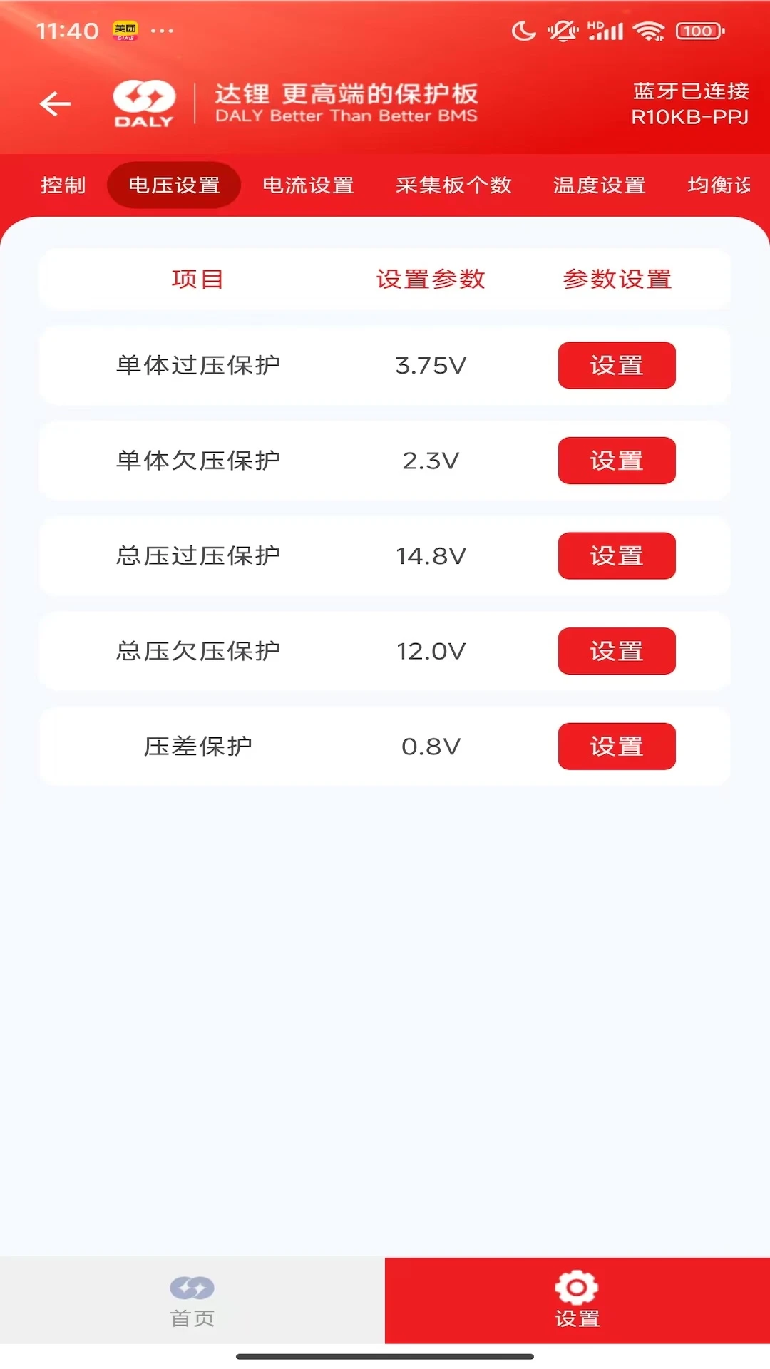BMS��عܼ�6.1 ��ع�������