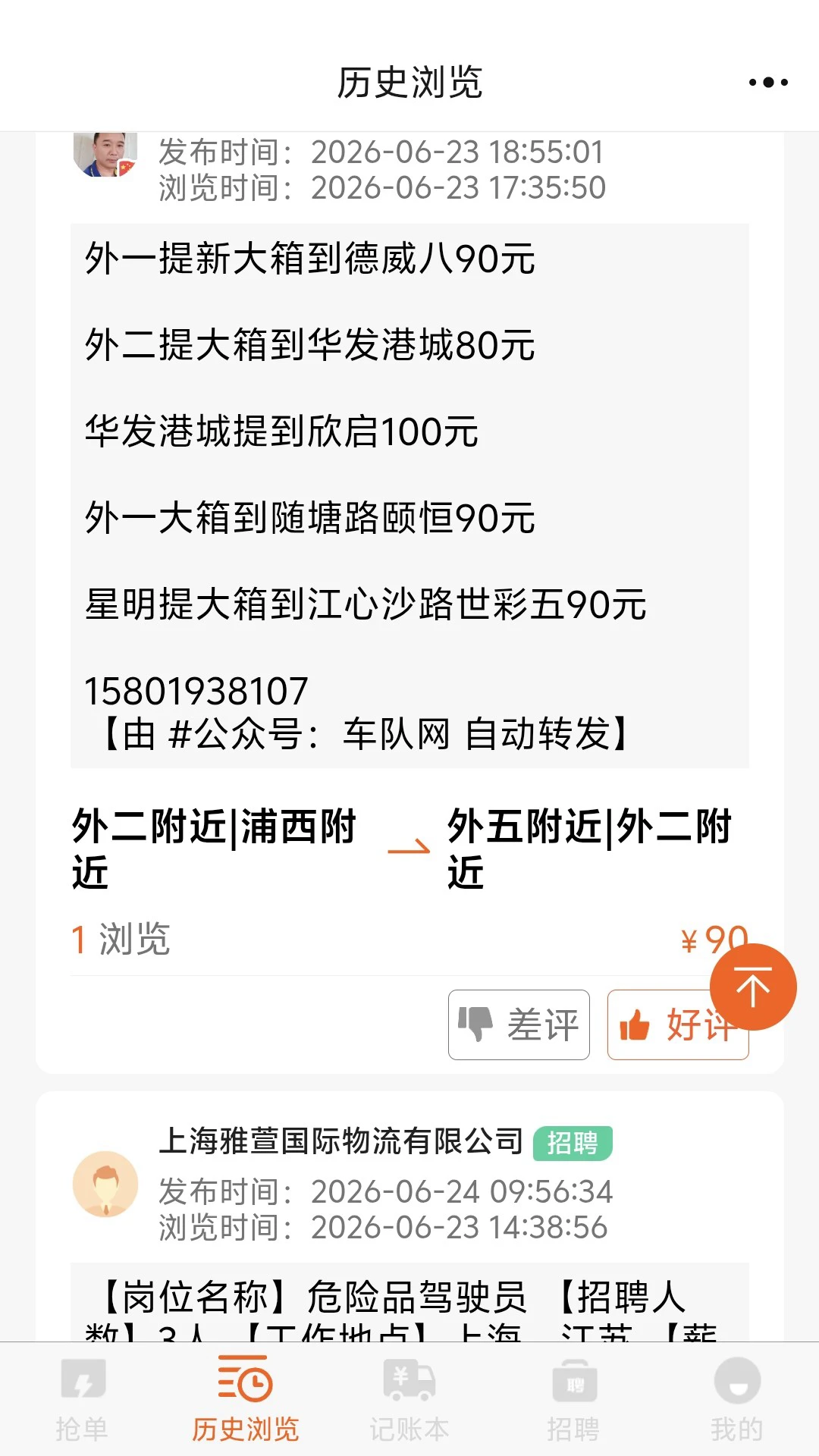 ���䱦2.0.5 ��Ч�ļ���������