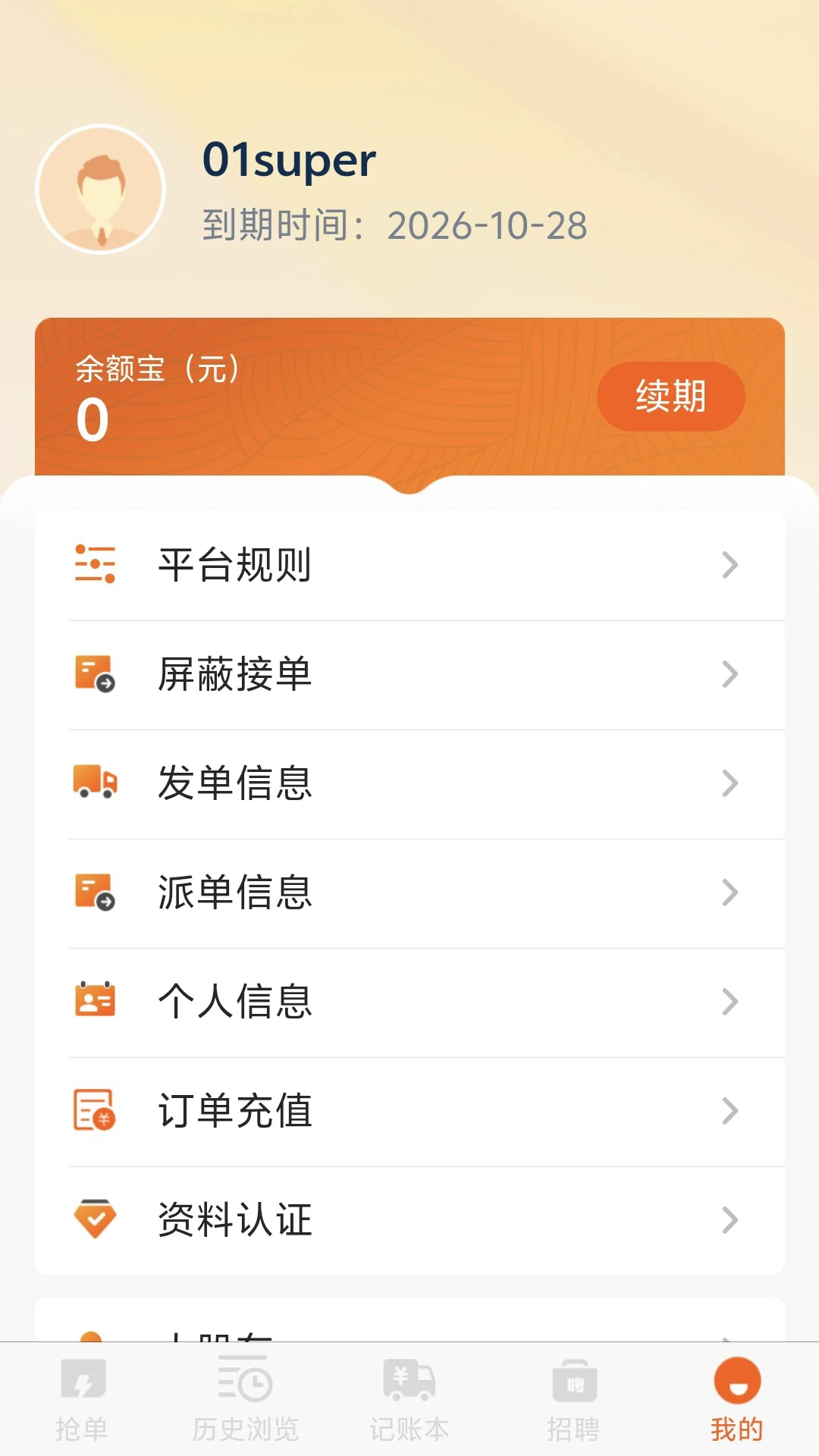 ���䱦2.0.5 ��Ч�ļ���������