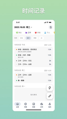 小取同学 安卓版 功能截图
