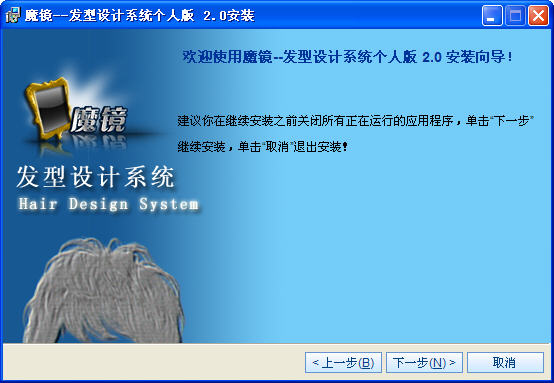 魔镜发型设计系统2026 最新版 发型设计工具