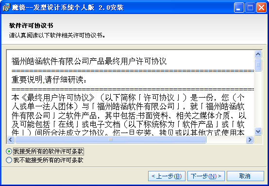 魔镜发型设计系统2026 最新版 发型设计工具