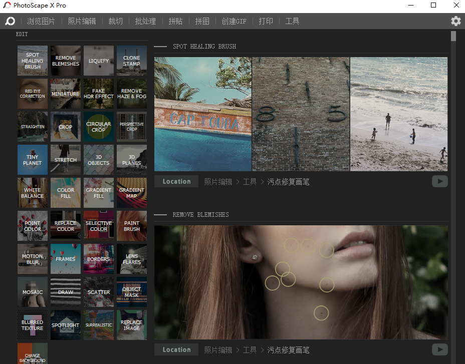 Photoscape3.7免费版