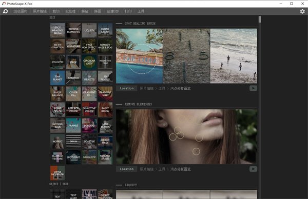 Photoscape3.7免费版