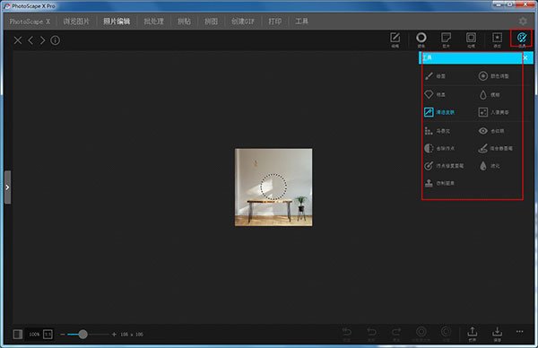 Photoscape3.7免费版