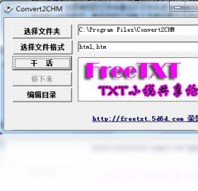 Convert2CHM 安卓版 批量转换教程
