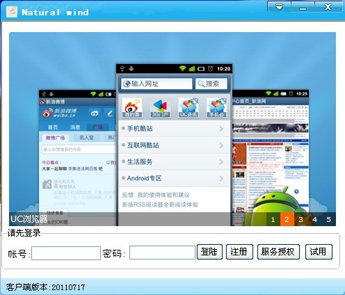 Natural Wind 安卓版 软件界面截图
