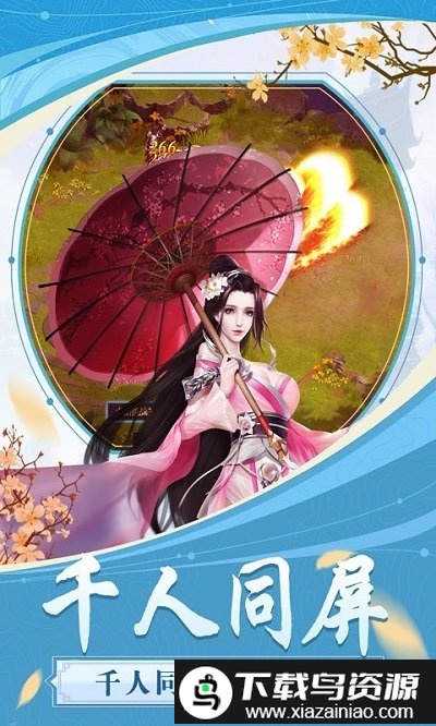 剑灵BNS2026版 大型3D动作网游