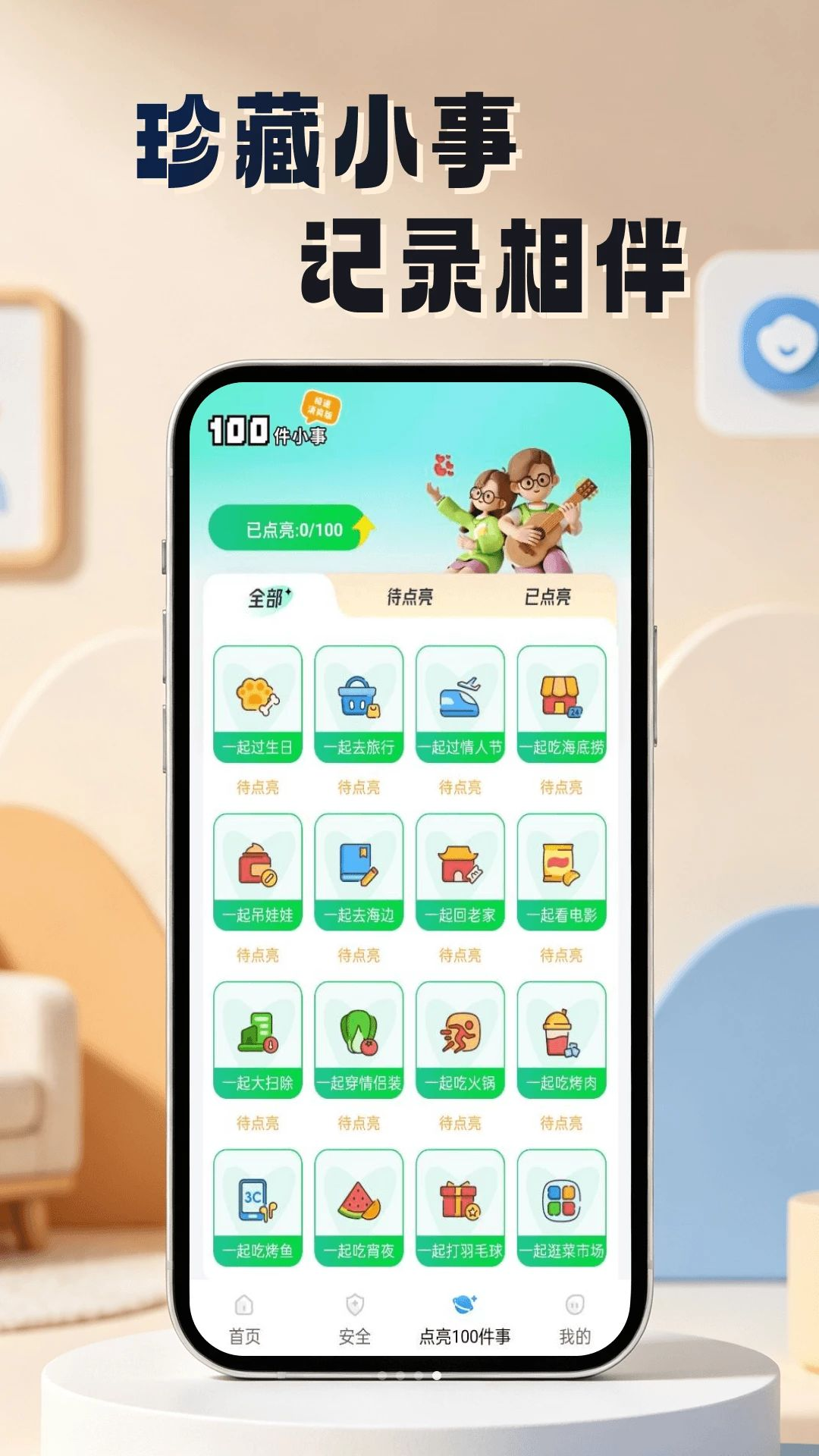 微视频1.0.0 短视频制作与分享工具