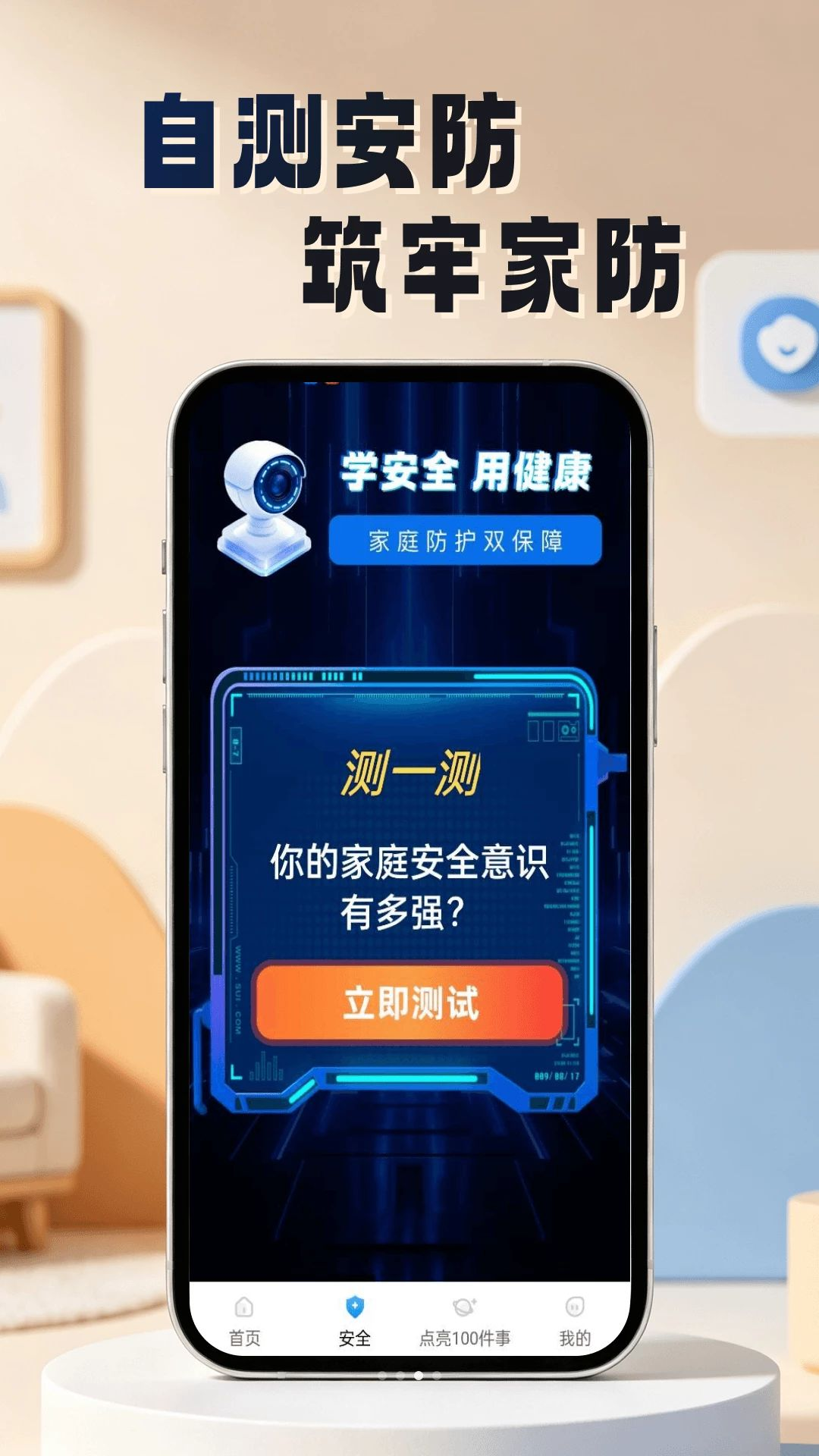 微视频1.0.0 短视频制作与分享工具