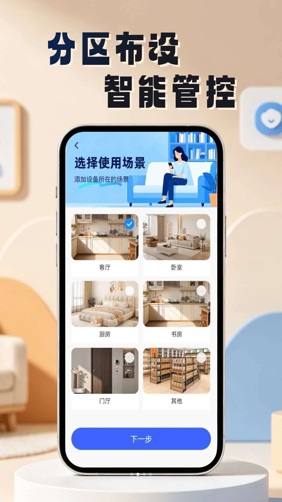 微视频1.0.0 短视频制作与分享工具