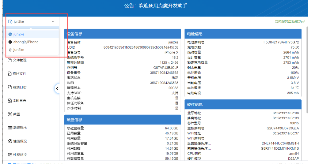 appcrashview ��׿�� ������־�鿴
