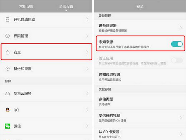 在临沂app 安装失败解决方法 手机提示