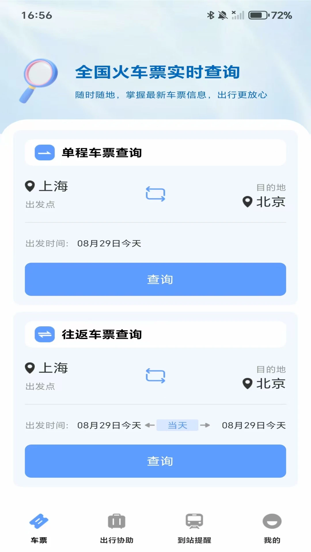 �����Ǽ��ٲ�1.0.4 �Ǽʸ�����ѯ