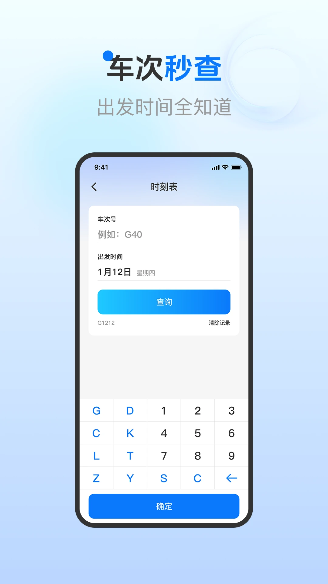 ��Ʊ��Ʊ��ѯ1.0.6 ��Ʊ��ѯ