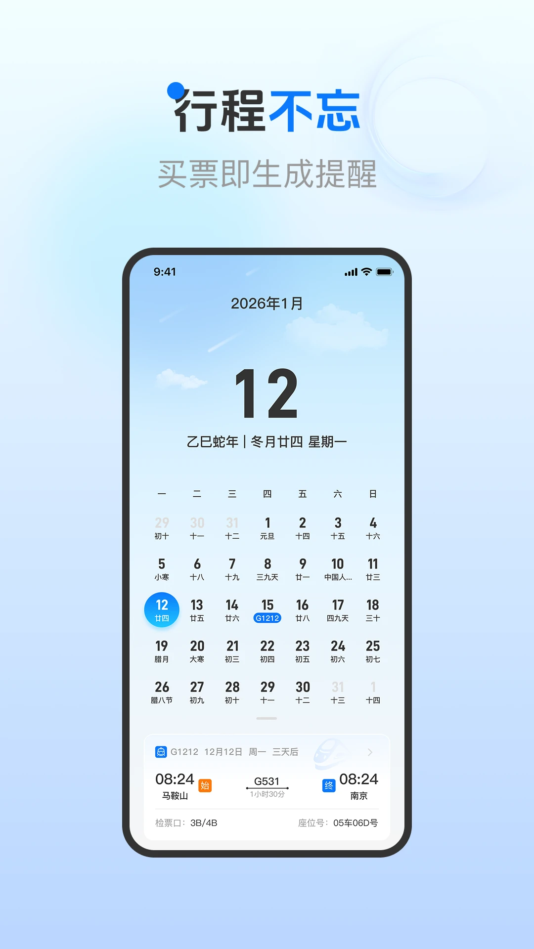 ��Ʊ��Ʊ��ѯ1.0.6 ��Ʊ��ѯ