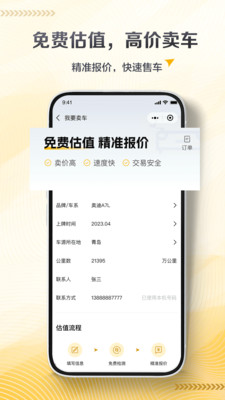 ��̩�� app ��׿�� ���ܽ����ͼ