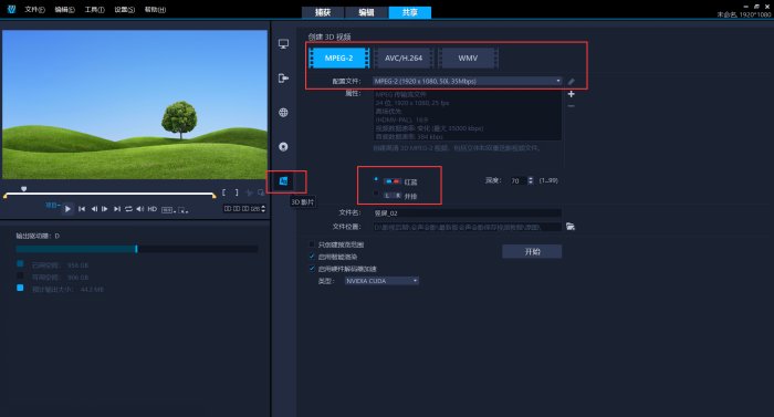 会声会影2020 新手实操 导出视频 经验分享